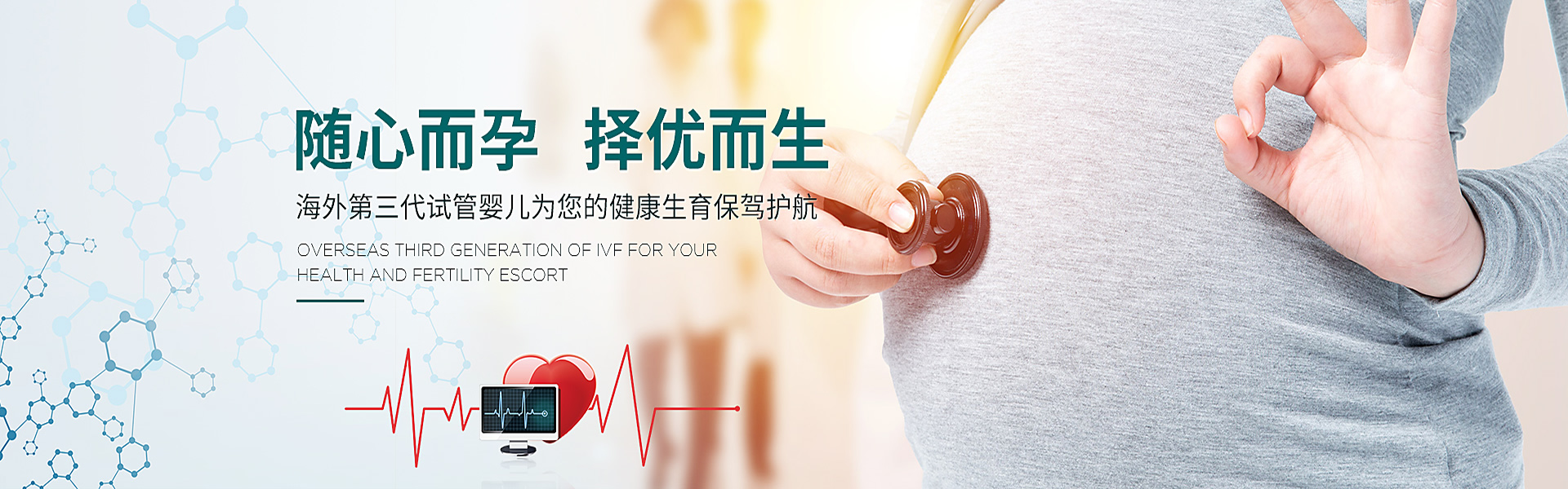 昌吉助孕轮播图